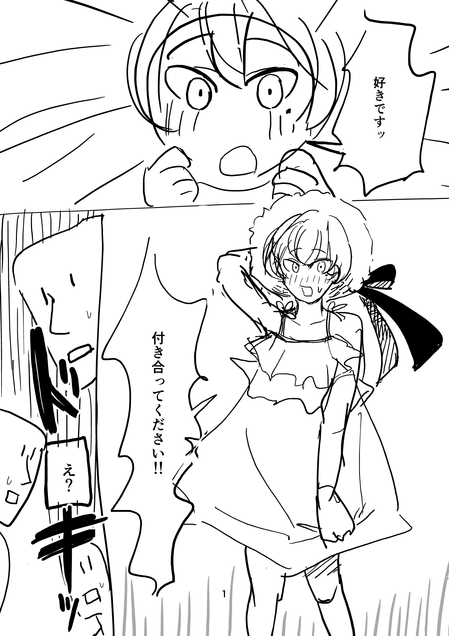 コメントください illust STAMPO （イラスト スタンポ） ひらめき 