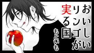 投稿サムネイル