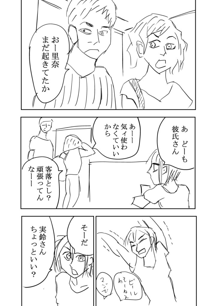 ネーム模写 5/50 – ひらめき☆マンガ＋