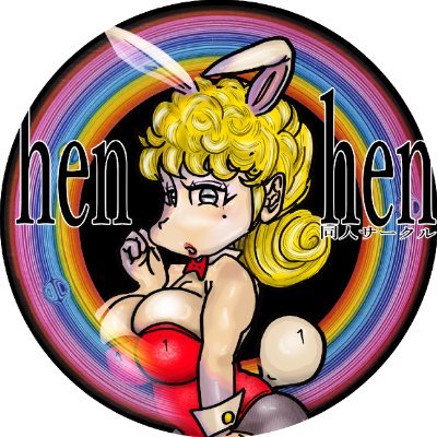 henhen