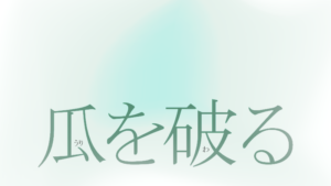 投稿サムネイル
