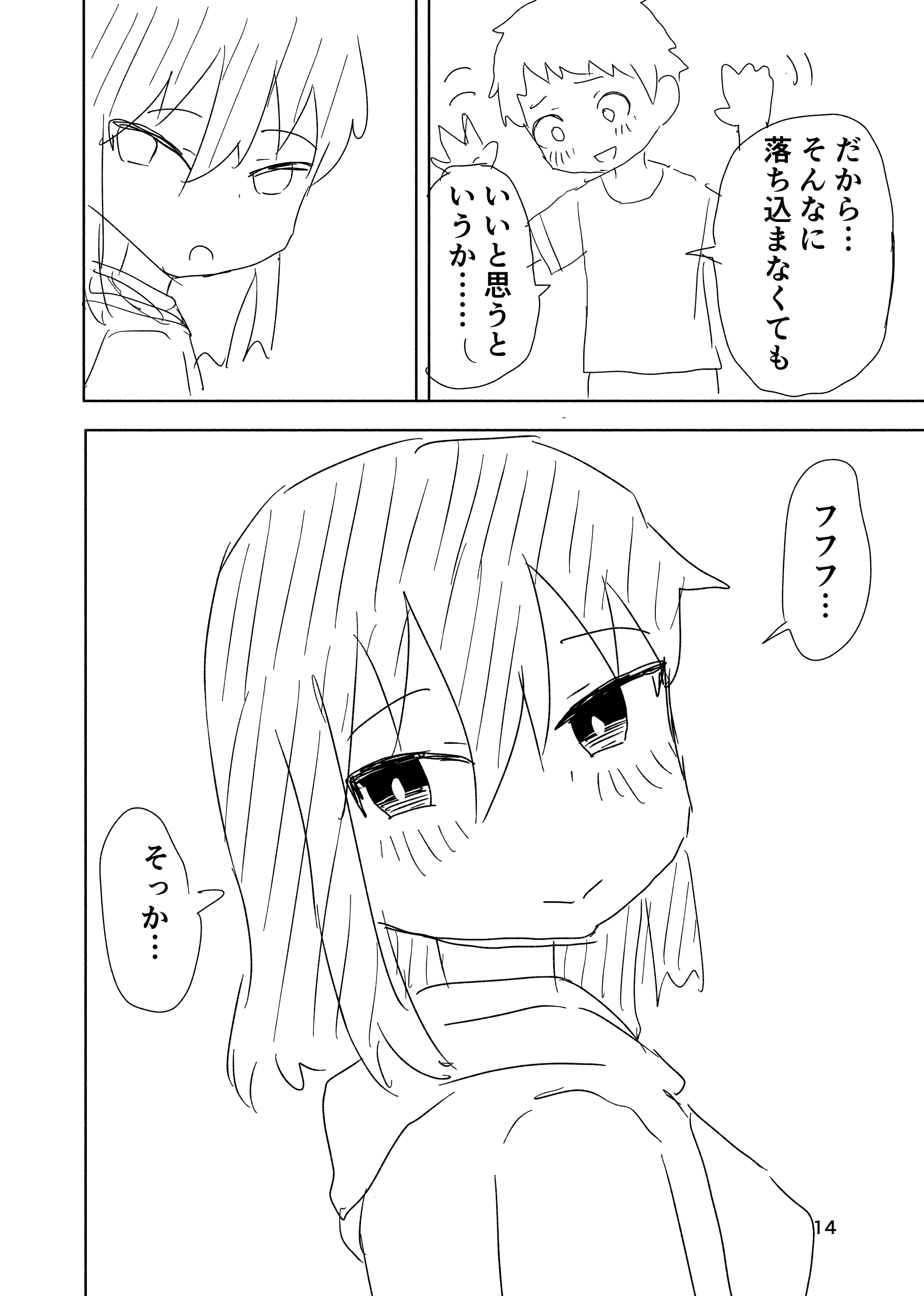 適切なお礼