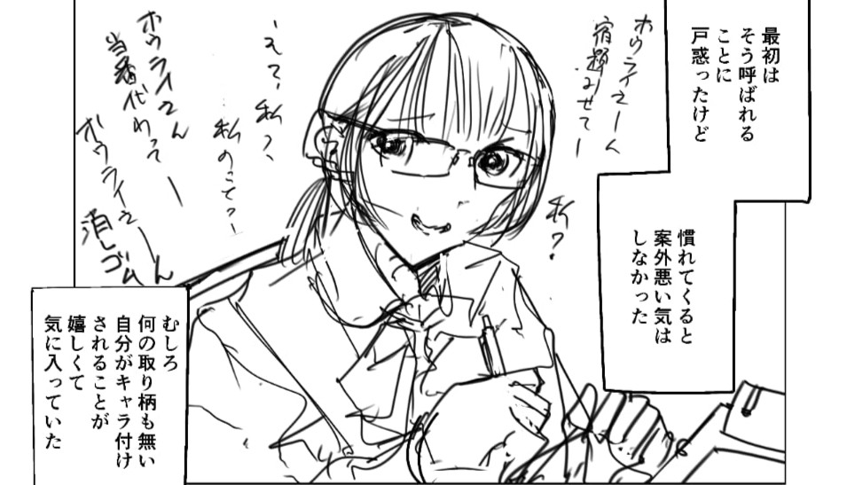 ５５１ガール