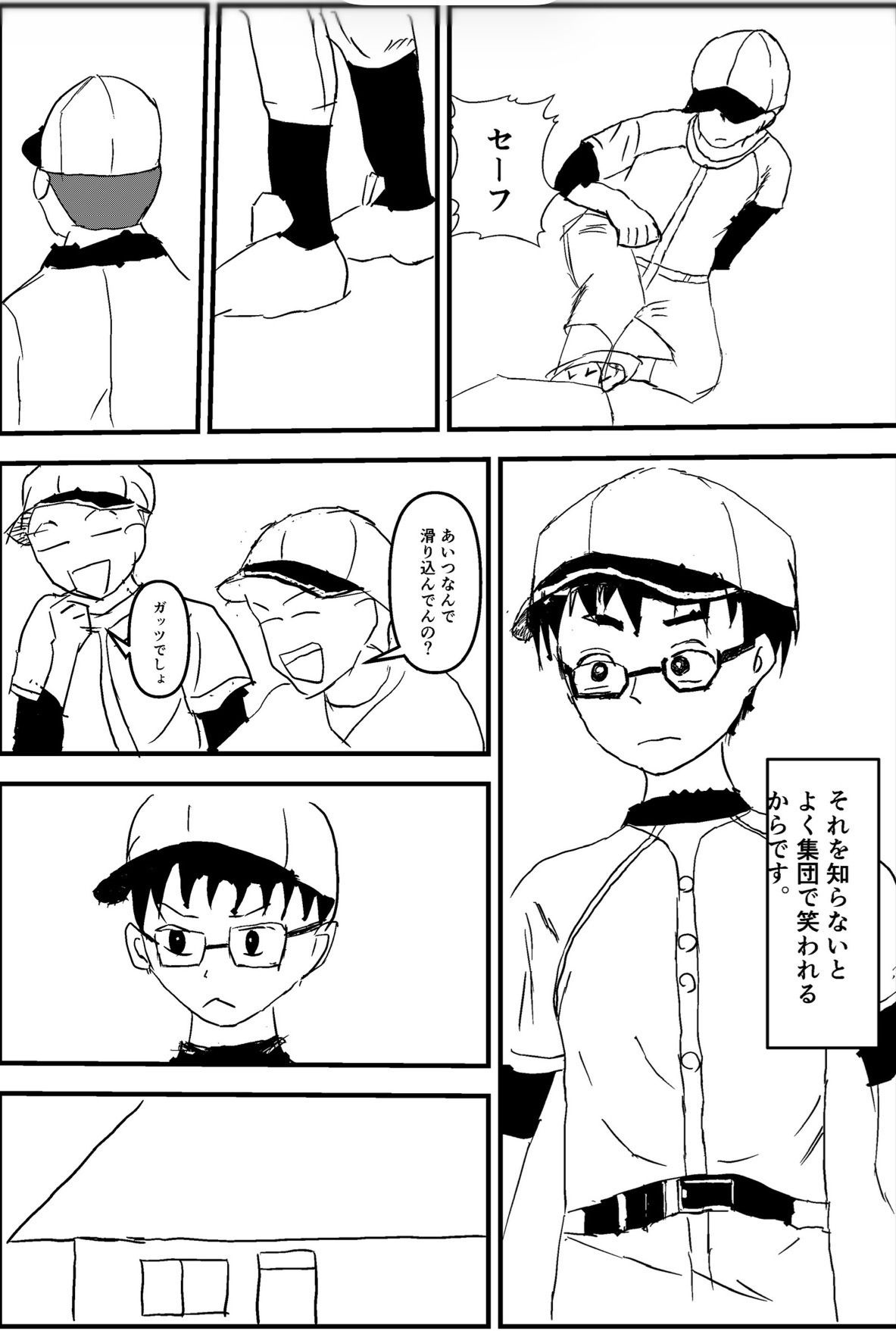 エースナンバーヘイター