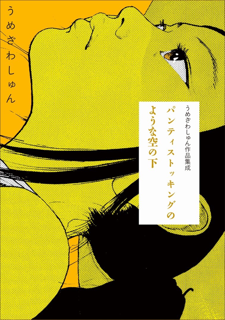 投稿サムネイル