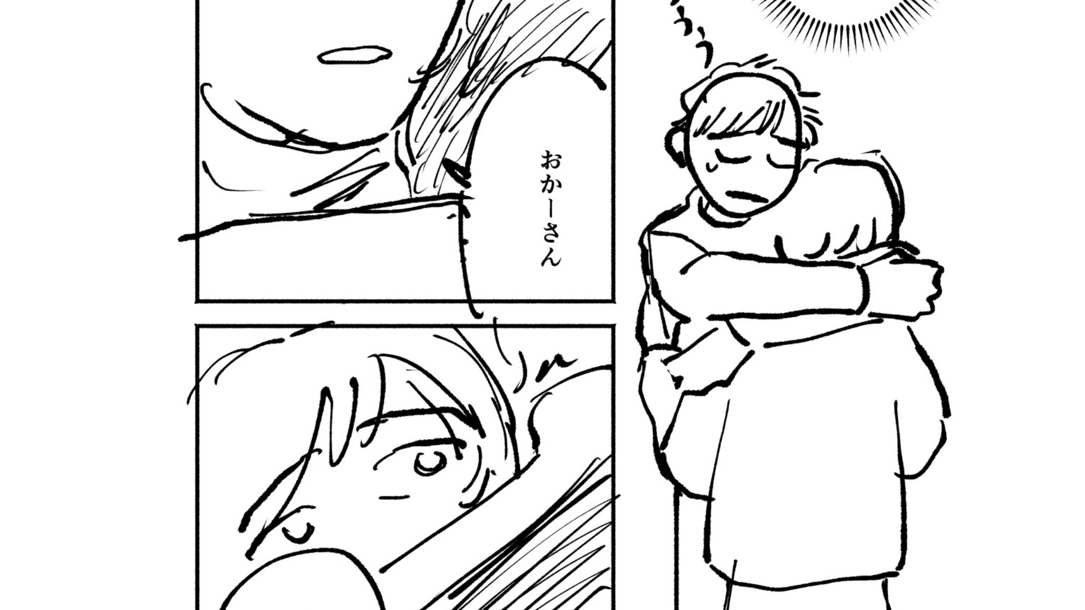 別べつの人間