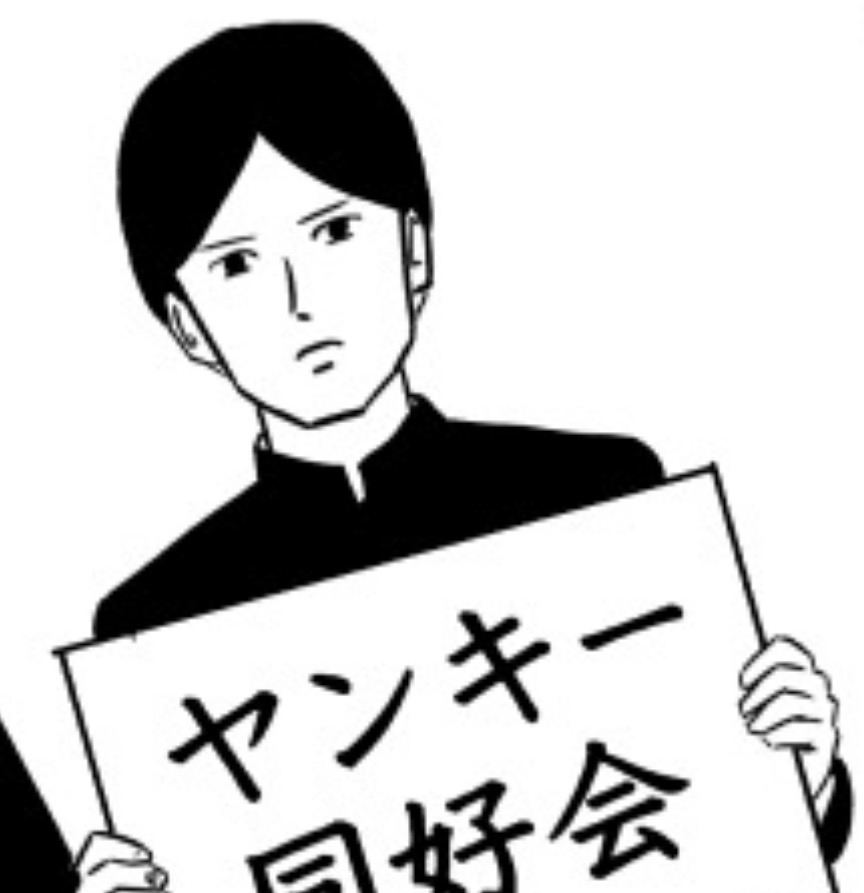 ヤン同のさじ君