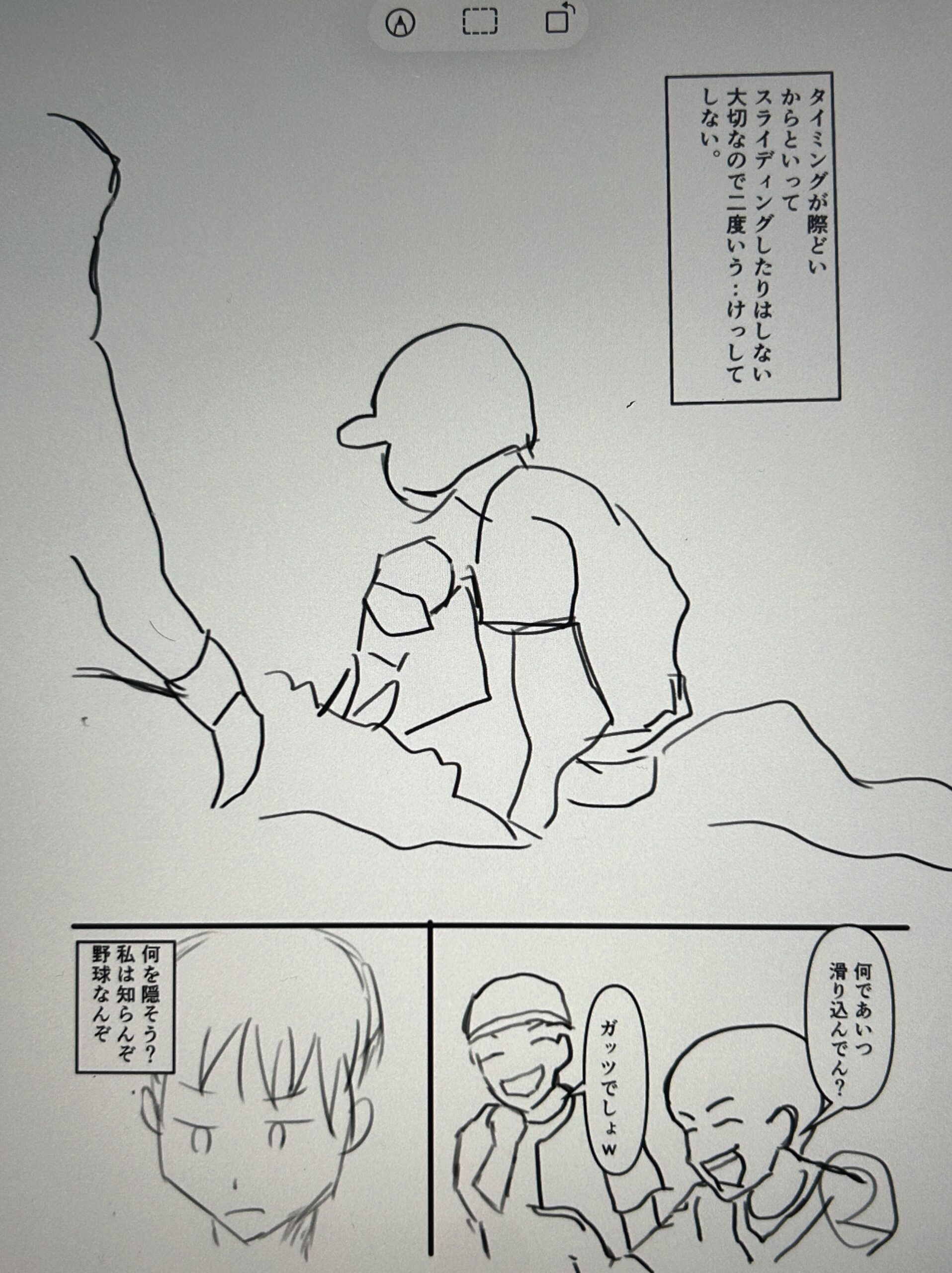 エースナンバーヘイター