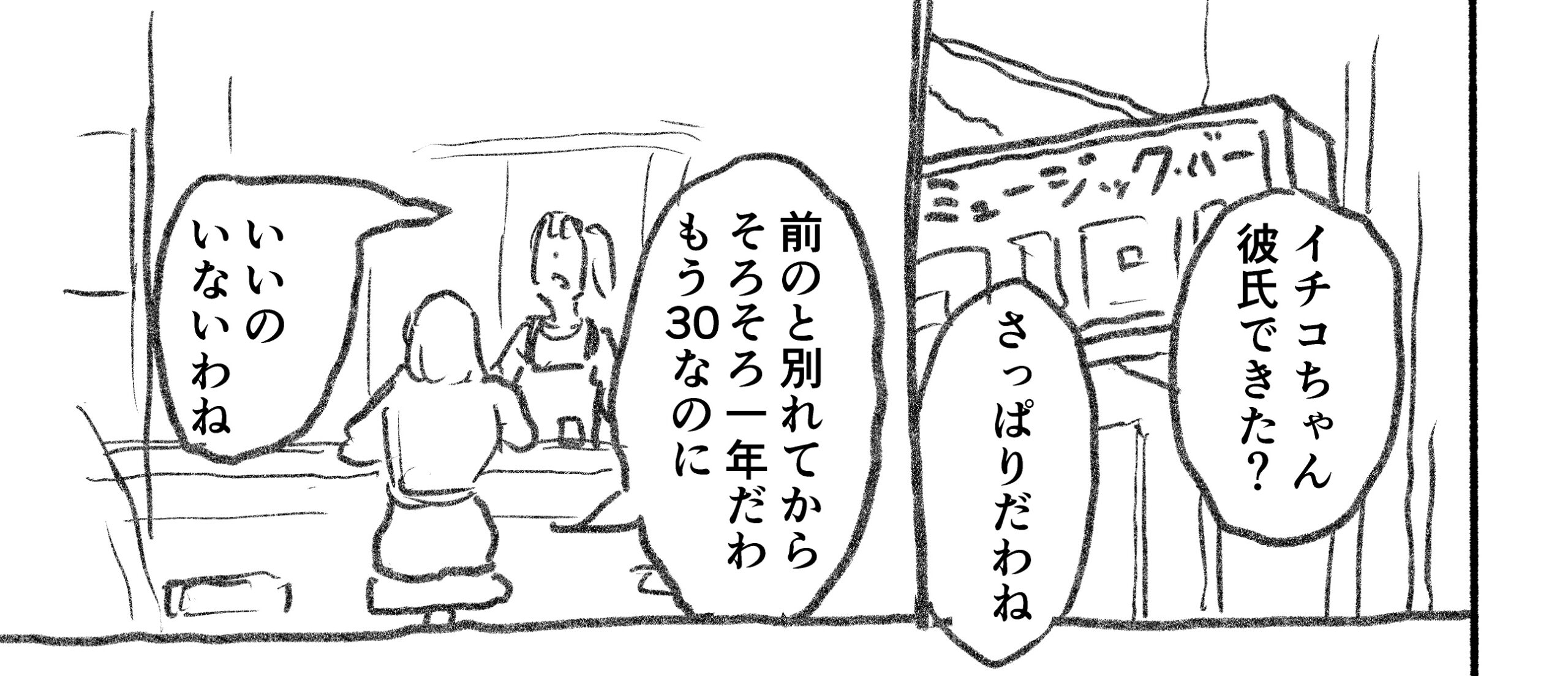 500マイルはなれて