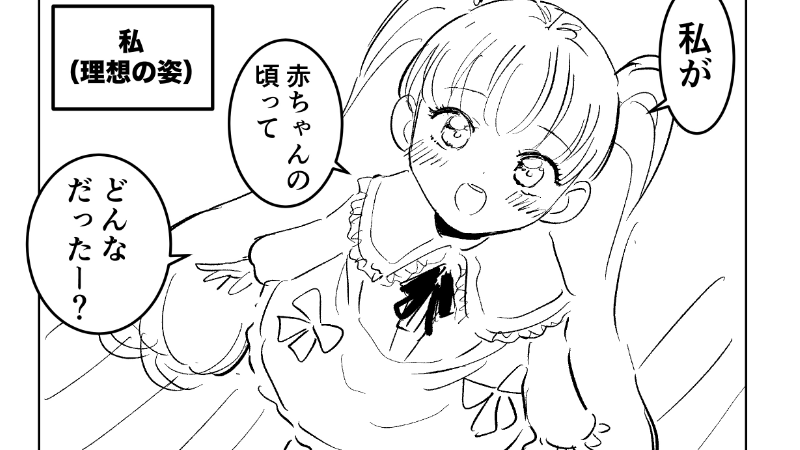 みんなは怒(ど)う？
