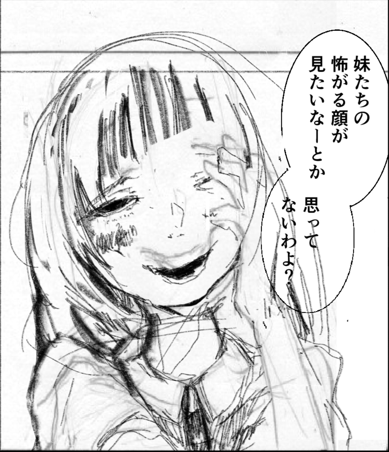 【課題1】おぞけっけ！　ネーム