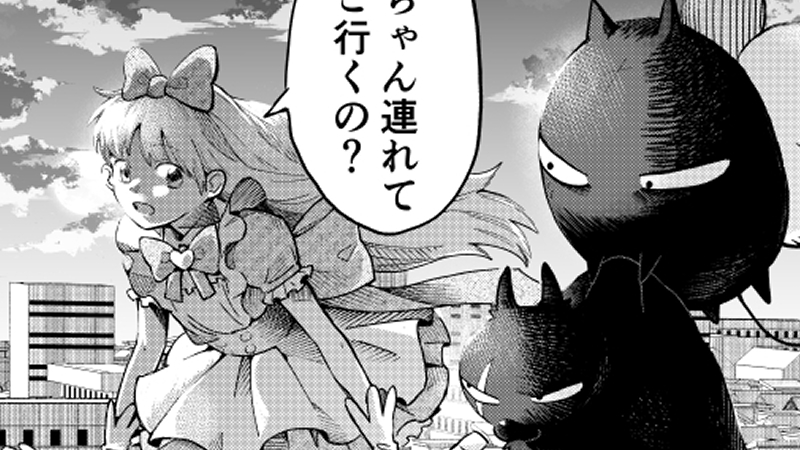 魔法少女の相棒②