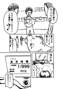 投稿サムネイル