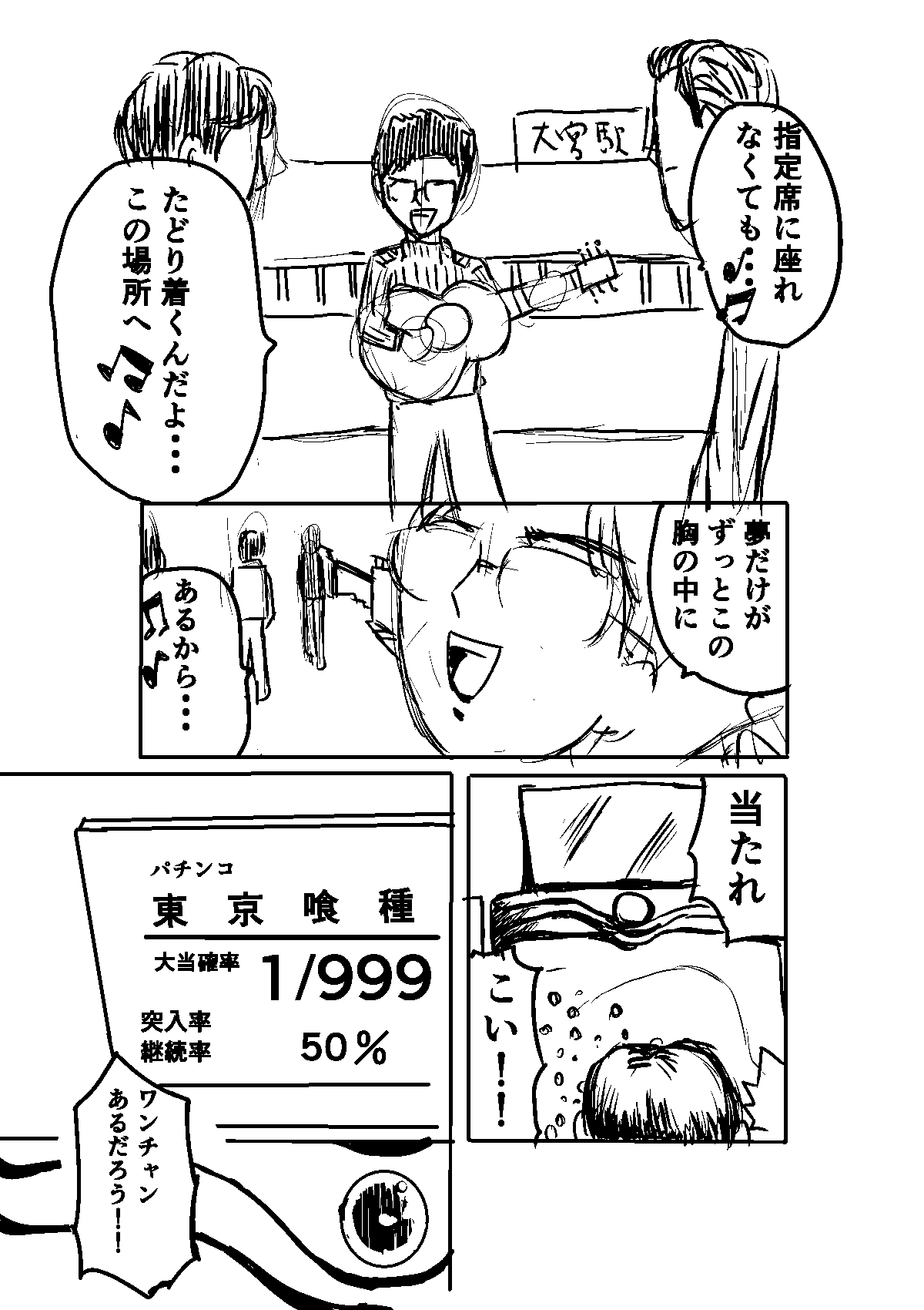 夢だけがあるから