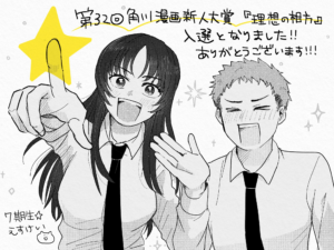 投稿サムネイル