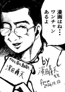 投稿サムネイル