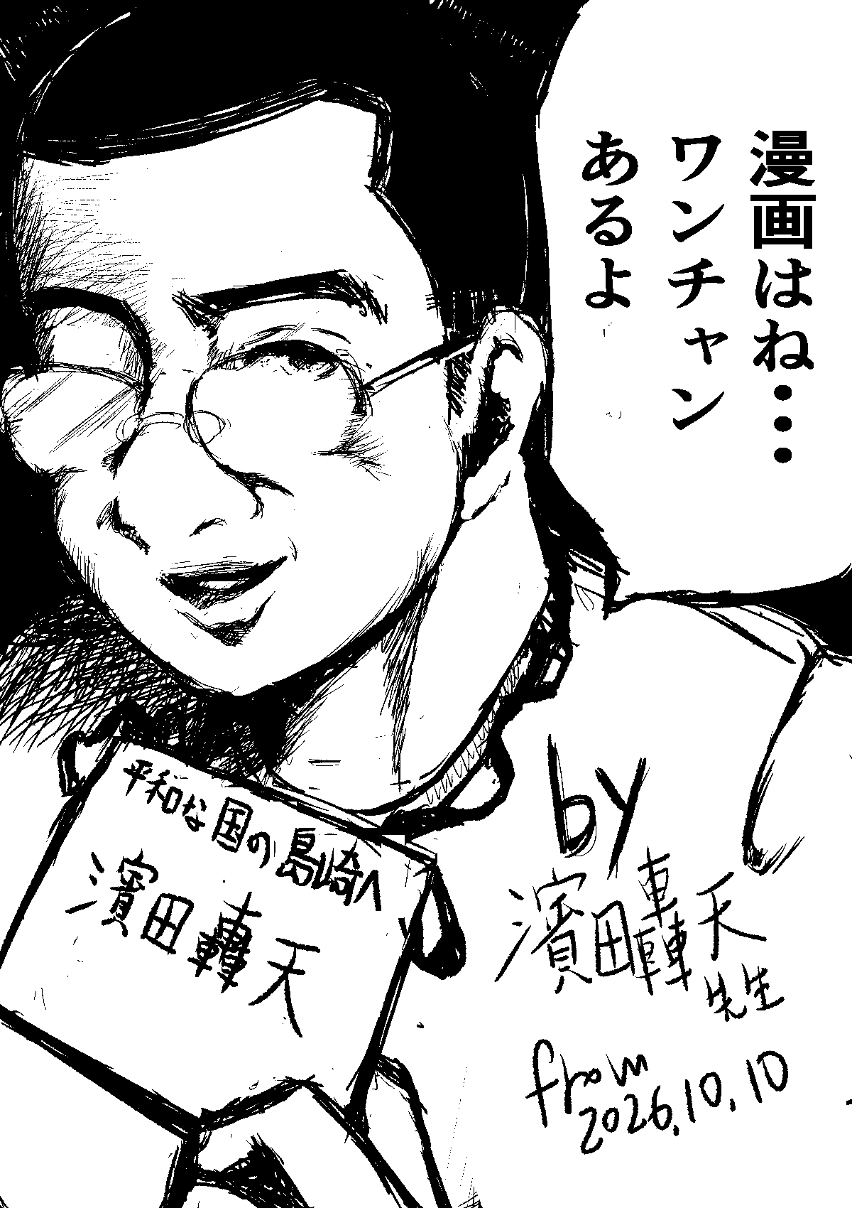 投稿サムネイル