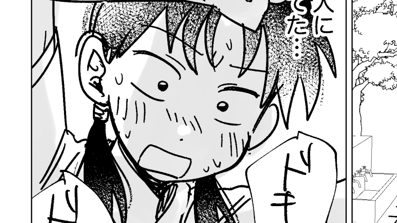 ドキドキ間違い