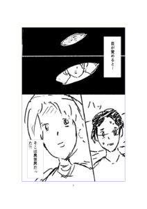投稿サムネイル