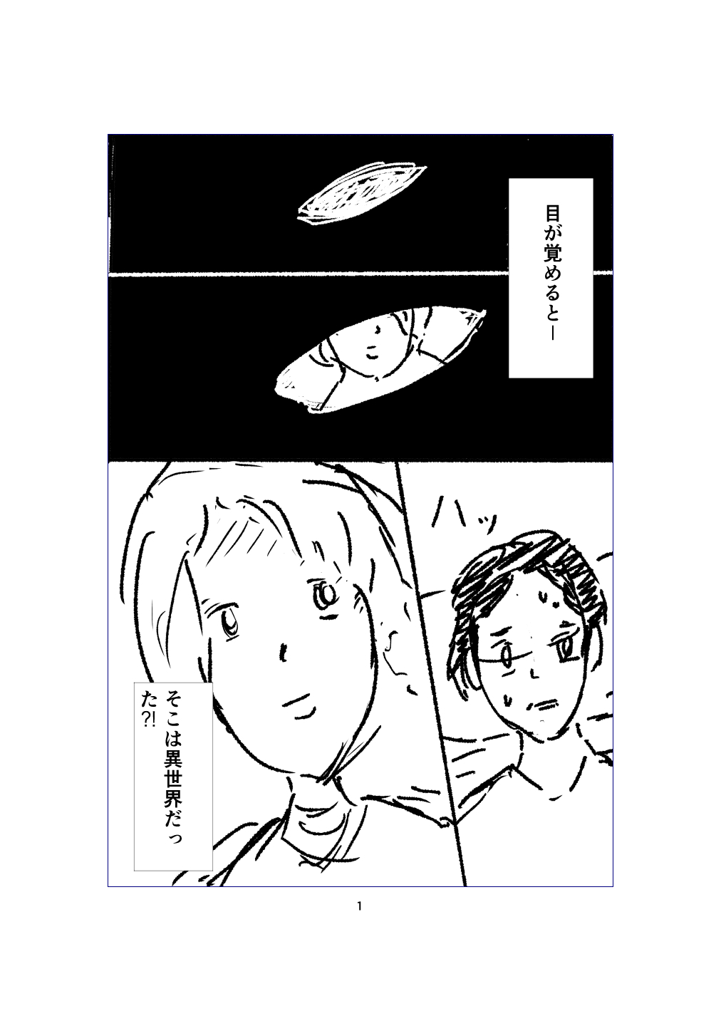 おとなりさん