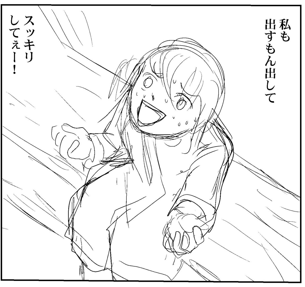 課題２　つかみ　「サウナの天使」