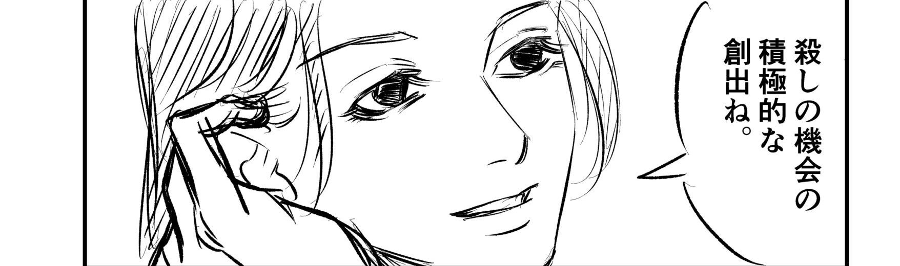 悪意 / 線の深淵