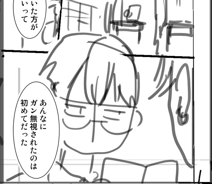 小森くんは無視したい