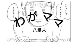 投稿サムネイル