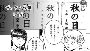 投稿サムネイル