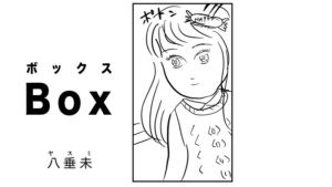 投稿サムネイル