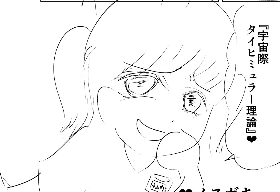 ❤メスガキ育て屋先生❤/ソシャゲダイスキおばさん