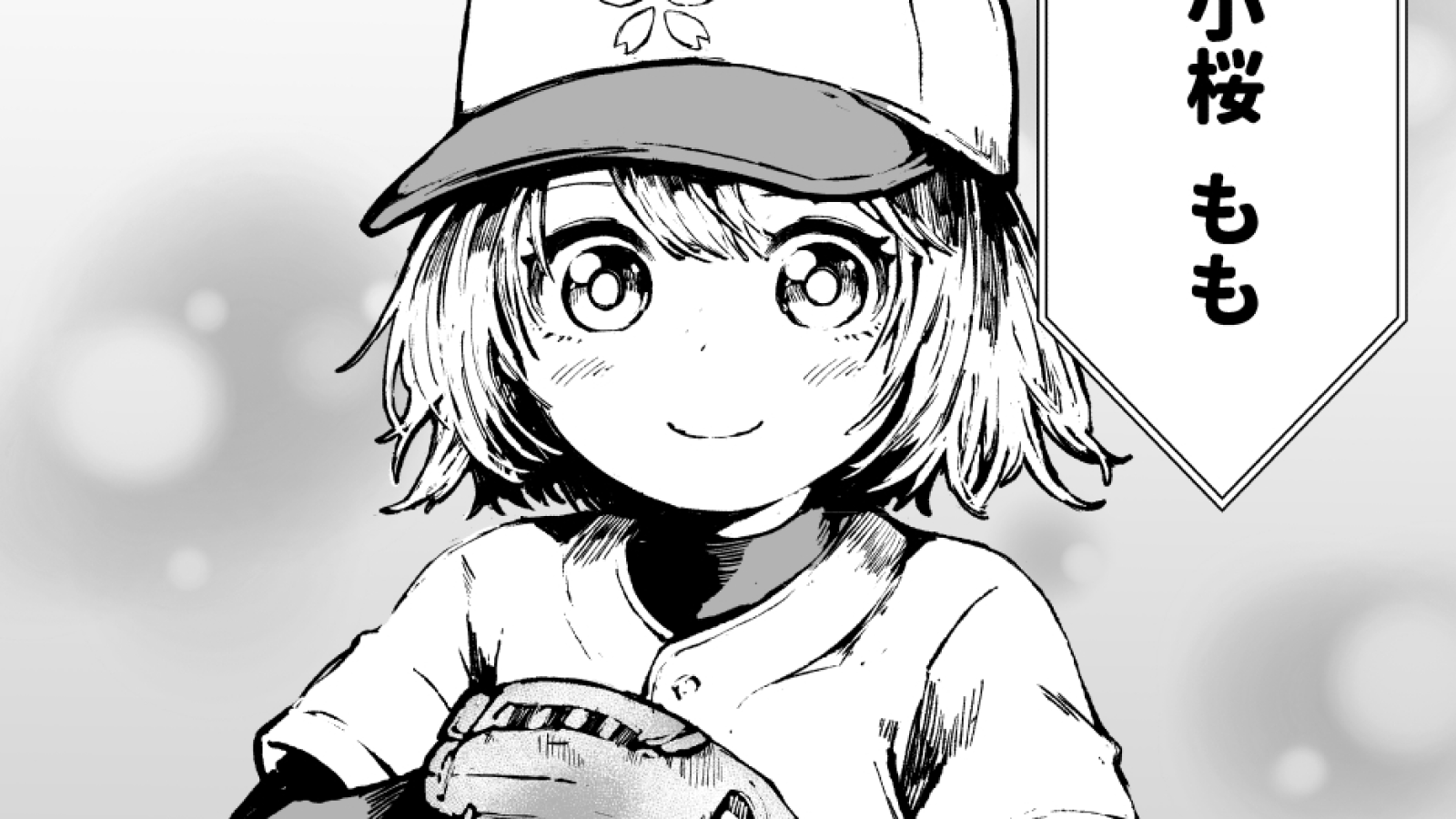 リトル・クローザー/全部見えるのかよ