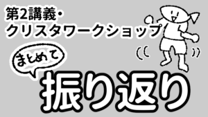 投稿サムネイル
