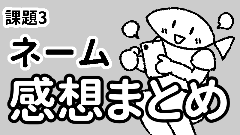投稿サムネイル