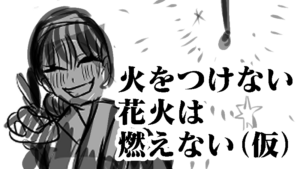 投稿サムネイル