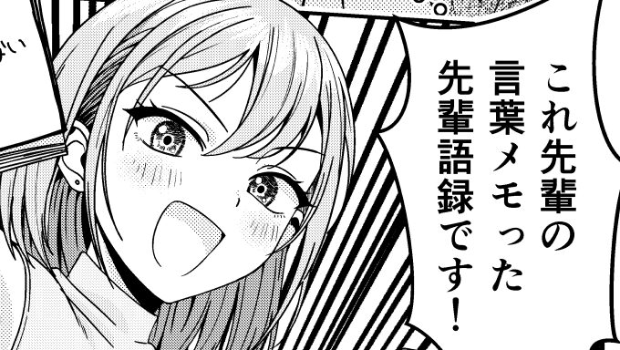 先輩語録