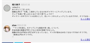 投稿サムネイル