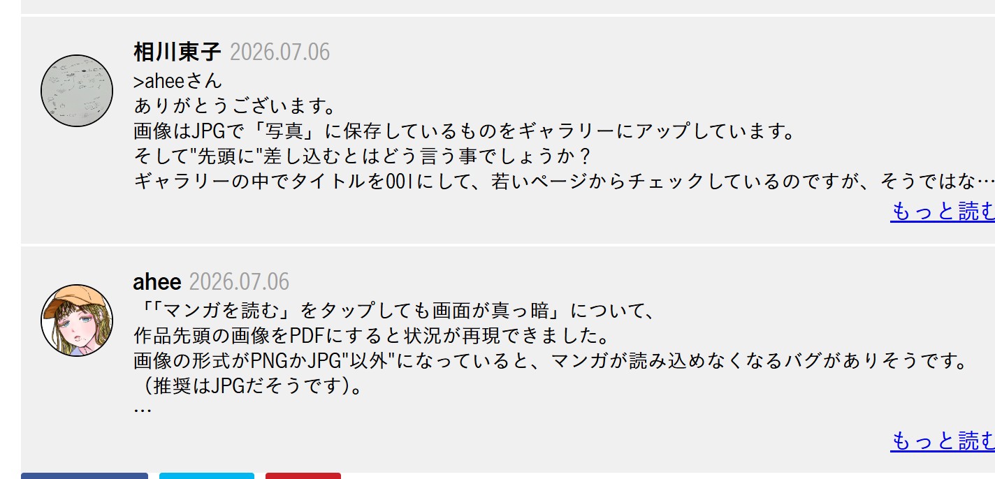 投稿サムネイル