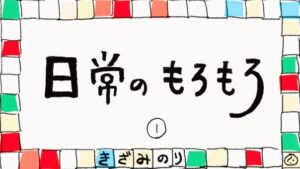 投稿サムネイル