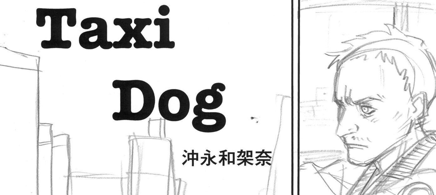 Taxi Dog