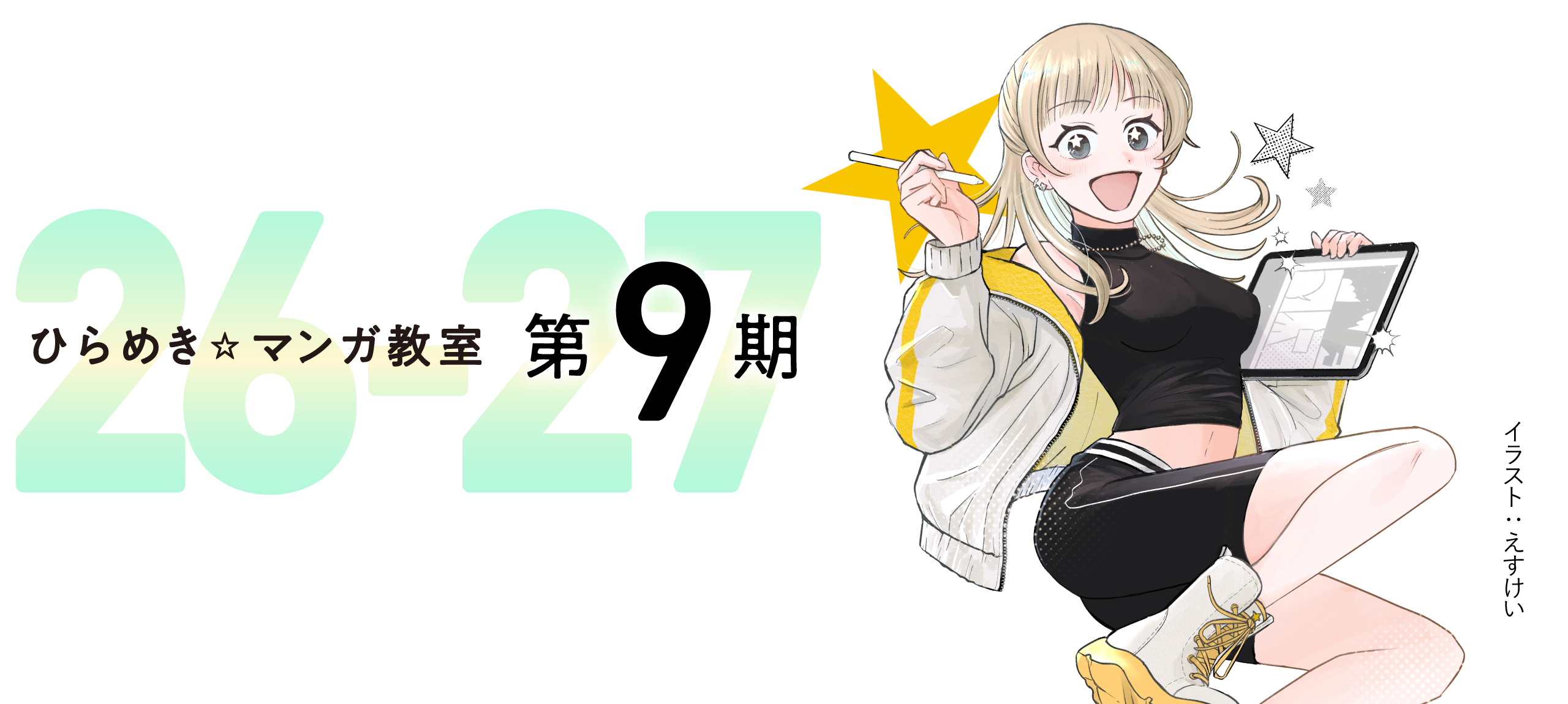 2026年度
