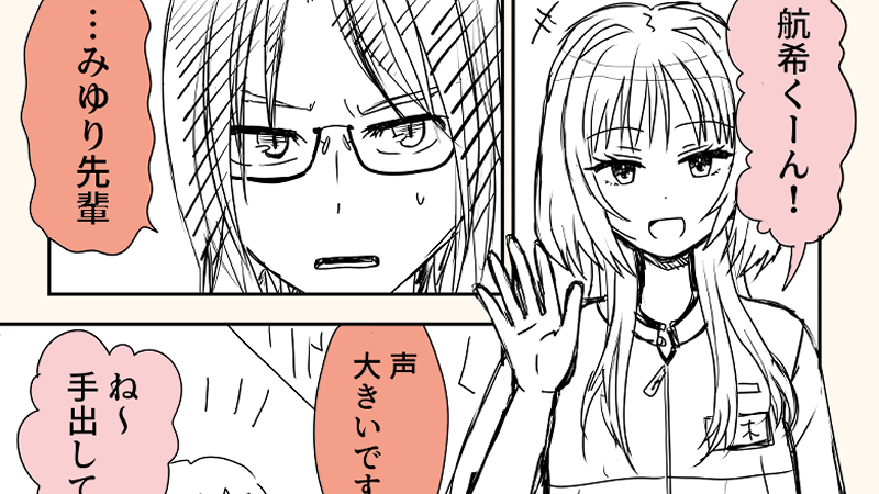 先輩、それは誘拐です！