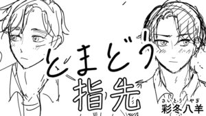 投稿サムネイル