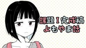 投稿サムネイル
