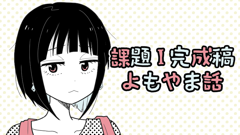 投稿サムネイル