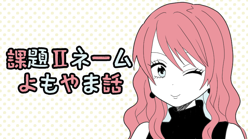投稿サムネイル