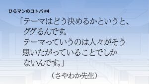 投稿サムネイル