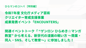 投稿サムネイル