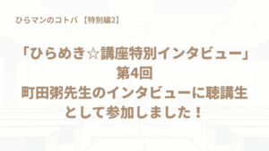 投稿サムネイル
