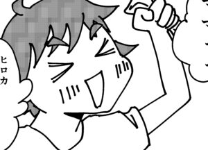 投稿サムネイル